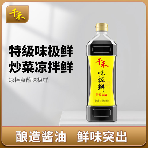 千禾味极鲜酱油高鲜酱油特级头道生抽酿造味极鲜酱油家庭实惠装1L