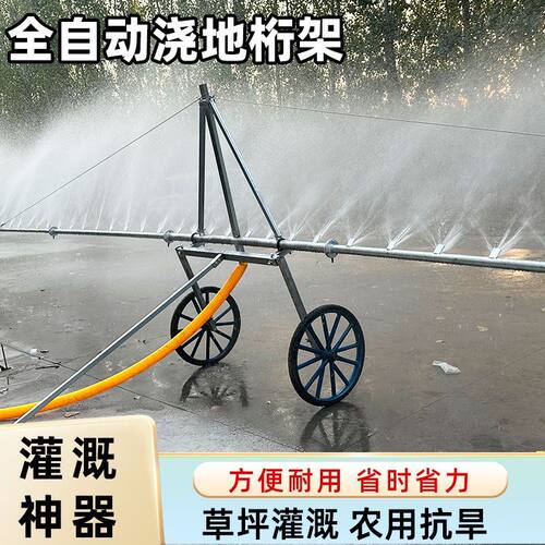 定做自走式全自动浇地神