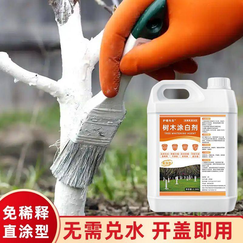 树木涂白剂树干防虫果树专用树杆防冻防寒大树刷白石灰粉园林盆景,农用物资,树干涂白剂/涂白粉,淘宝优惠券,粉丝福利购,淘宝优惠卷