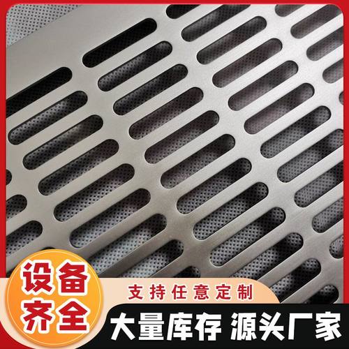 304不锈钢冲孔板镀锌筛网