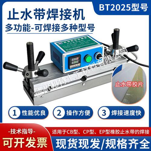 邦特BT2025智能型隧道橡