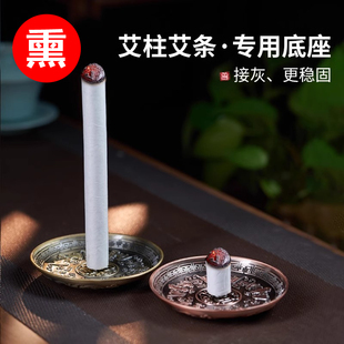 艾灸香炉支架底座家用室内熏房间熏艾托盘烧艾草点艾柱放艾条专用
