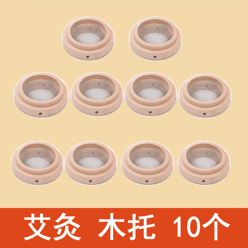 艾绒灸器底座器具肚脐灸隔姜灸艾塔灸器玉石垫隔盐灸防烫艾灸木托