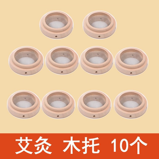 艾绒灸器底座器具肚脐灸隔姜灸艾塔灸器玉石垫隔盐灸防烫艾灸木托