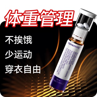 体重管理无效可售后超模同款拒绝智商税益生菌控体双舱纤体调理