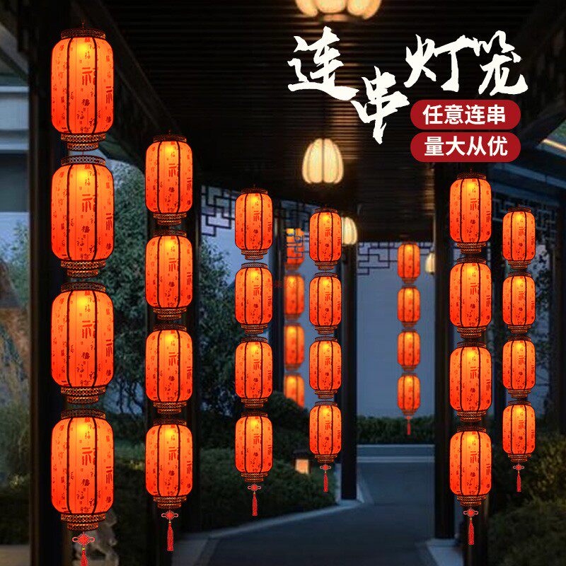 连串灯笼广告定制户外防水带灯