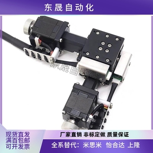 XY轴电动位移台EHA21 8030 4015 6020 滑台 EHA21 怡合达款