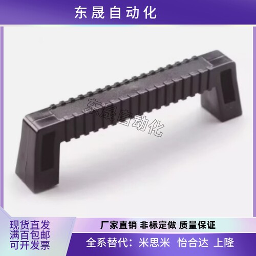 XAC43-L130塑料防滑型拉手 配电柜抽屉柜把手 简约机箱把手 拎手