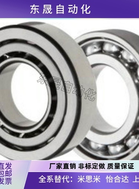 怡合达BBQ7000 7001 7002 7003 7004 7005 7006DF-E J配对轴承