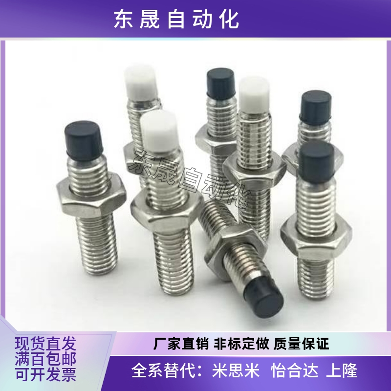 TDA51 TDA56圆柱头挡块内六角孔止动螺钉M4 M5 M6聚氨酯止动螺栓