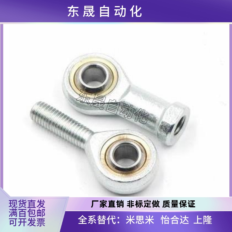 外螺纹型/杆端关节轴承BNC51-SA5T/K SA6T SA8 SA10 12 14 16 18A