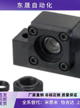 替BSWZ/BSWE丝杠BUND丝杆支座BSWD侧C-BSW6/8/10/12/15/20/25