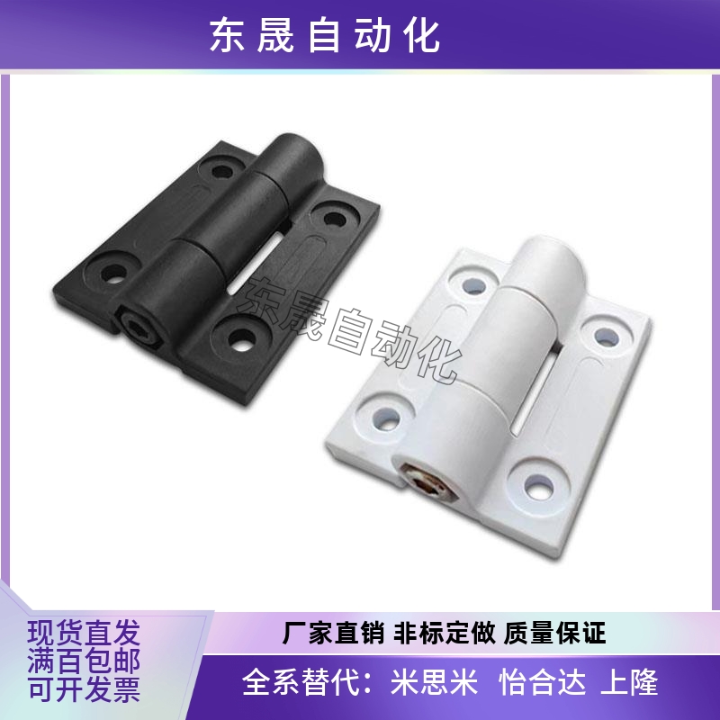 HFK27-72塑料平型扭矩蝶形铰链 可调阻尼型铰链 任意角度停铰链