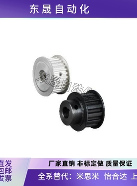 HTPA20 22 24 25 28 30 34 35 38-S2M/S3M/S5M/S8M 米思米同步轮