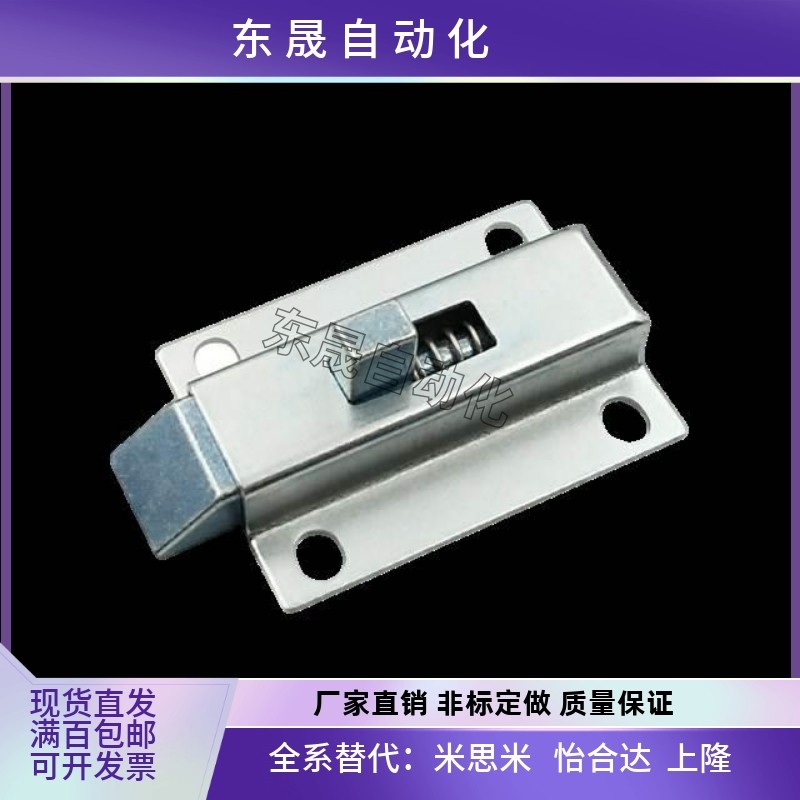 HFY52-50滑动式方形插销 短程距离 带弹簧装置,五金/工具,其他机械五金,淘宝优惠券,粉丝福利购,淘宝优惠卷