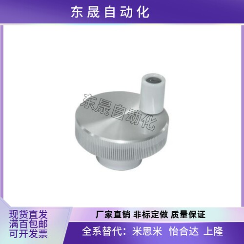 铝合金压纹手轮 滑台用转动手柄 HBA12-D40-d8 HBA12-D50-d10