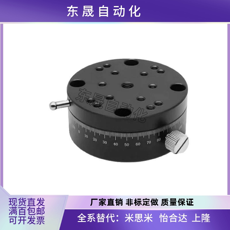 米思米款REG25 REG40 REG60粗调型高精度手动旋转滑台