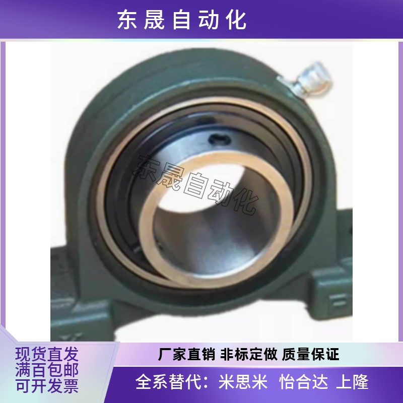 SBLP202-TR SBLP203/204/205/206-TR带座轴承 铸造型 轻型立式座