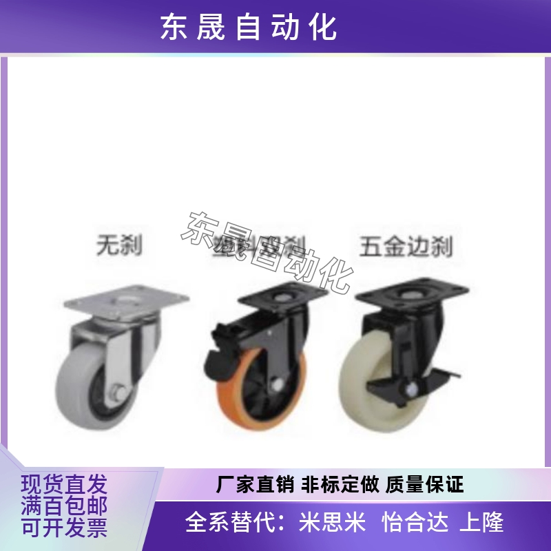 怡合达脚轮CBL01/21/11-D40/50/6/75/100/125-P/U/N