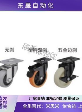 怡合达脚轮CBL01/21/11-D40/50/6/75/100/125-P/U/N