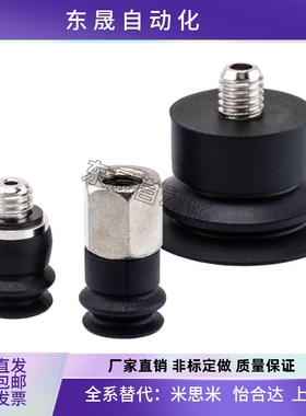 SMC真空吸盘ZP3-Y04/Y06/Y08/Y10/Y13/Y16BN/BS-B5-04-06/U4-U6