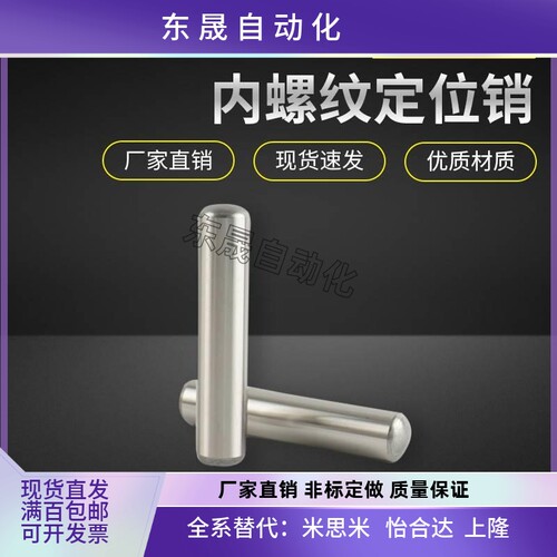 MLP元柱攻牙销10x15-90 新井川五金冲压模配件SUJ2轴承钢现货