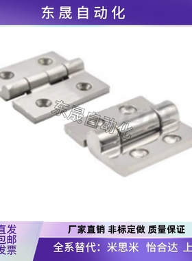 HHSZ50/65/75/100/125不锈钢重型工业铰链 不锈钢蝶形铰链