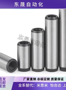 冲压汽车模具配件标准件精密带排气面定位销MSTP合销内螺纹定位销