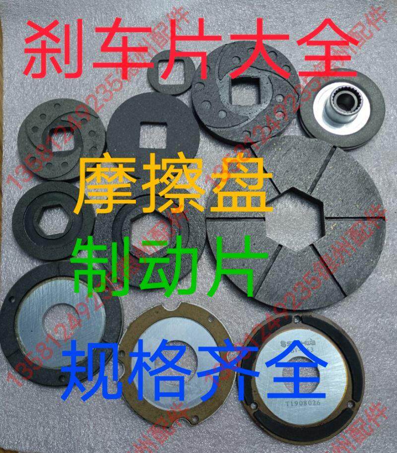 高宝142 162 105收纸刹车盘 海德堡cd74 罗兰r702 705 700刹车盘