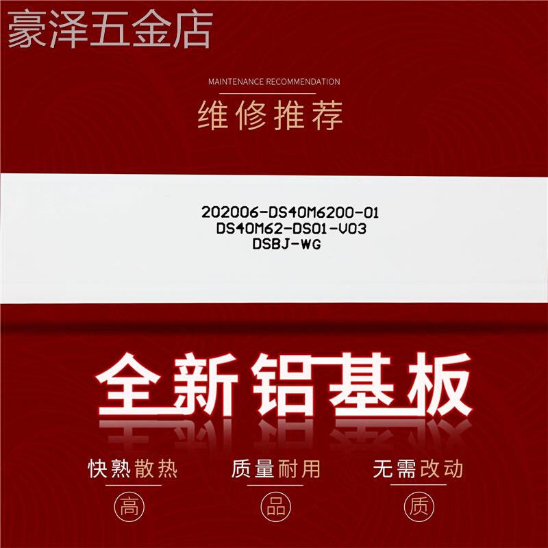 暴风40xb40c61灯条202006-ds40m6200-01ds40m62-ds01-v03液晶le*