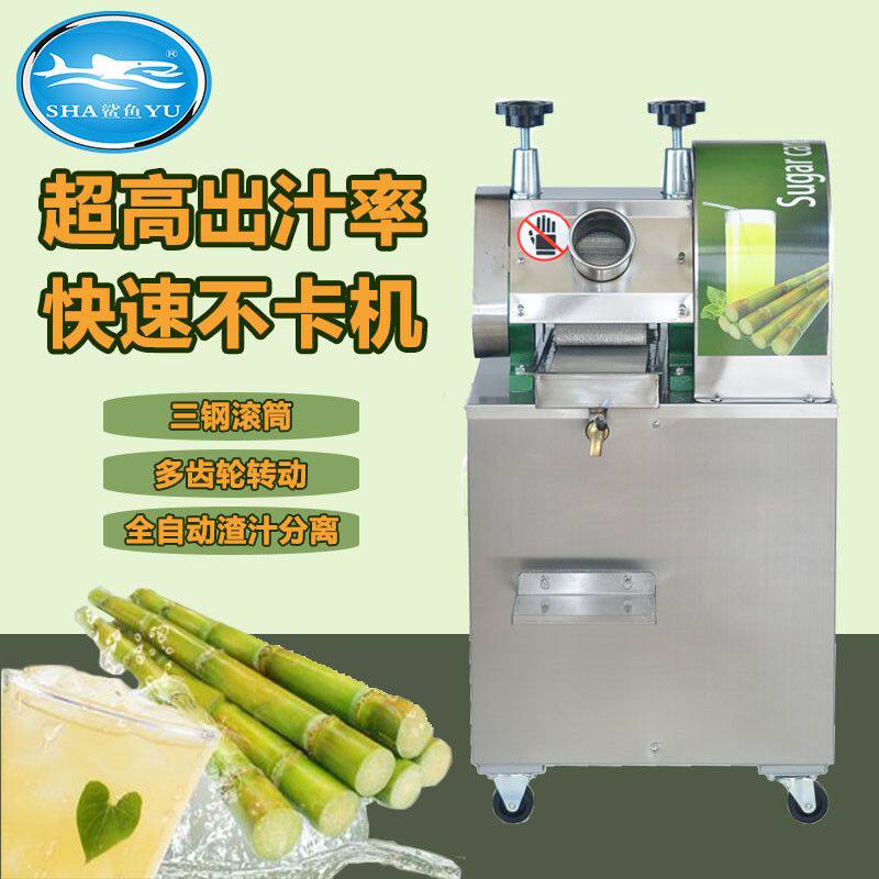 鲨鱼小型家用商用电动摆摊甘蔗榨汁机手摇鲜多功能榨甘蔗汁机
