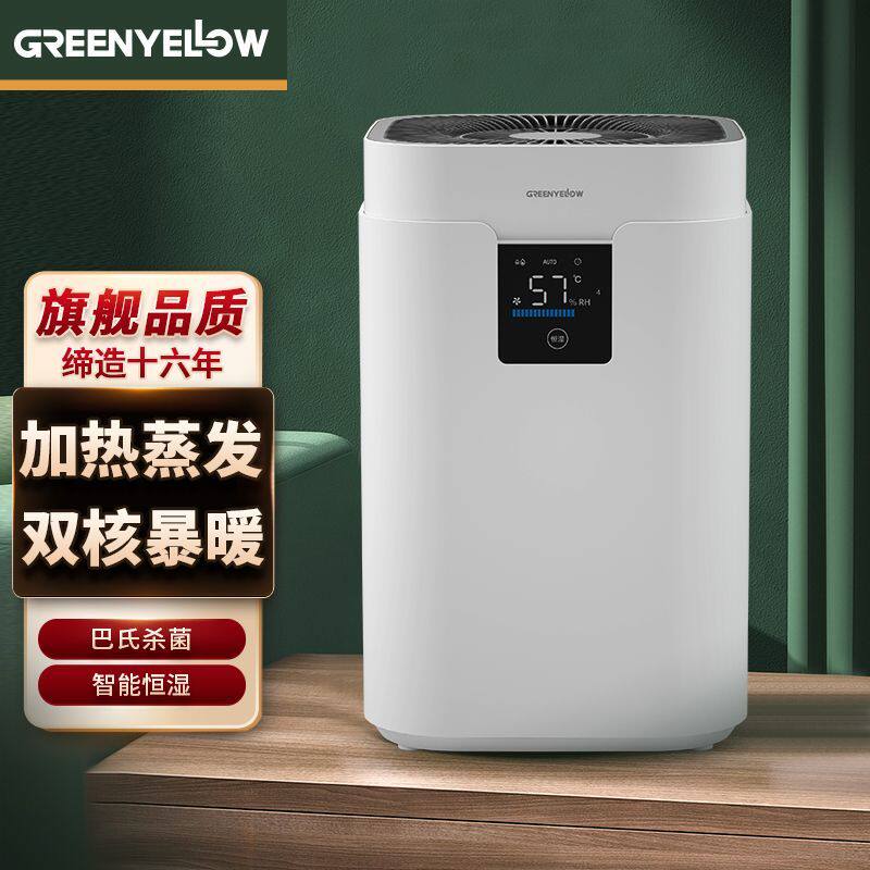 格林盈璐加湿器家用无雾孕妇婴儿大型大面积容量除菌卧室热蒸发式