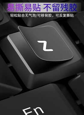 电脑键盘键盘字母贴纸笔记本补救英文按键贴不掉色台式磨砂自粘贴适用华为苹果联想戴尔惠普宏基华硕小米机