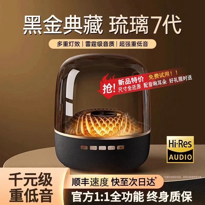 华强北琉璃超重低音炮蓝牙音箱
