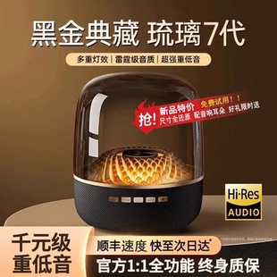 环绕 华强北桌面小音响蓝牙音箱琉璃超重低音炮高音质电脑音响新款