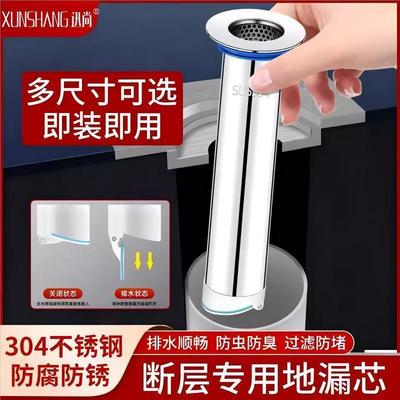 下水道断层加长地漏内芯防臭延长管不锈钢卫生间防虫深水通用