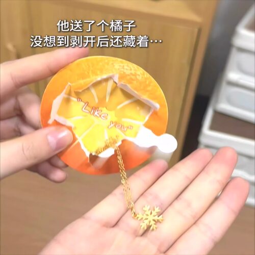 创意剥橘子皮表白贺卡
