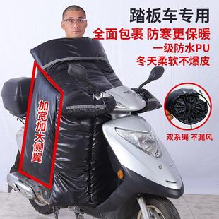 加绒加厚加大加宽防水 踏板专用125电动摩托车防寒保暖挡风被冬季