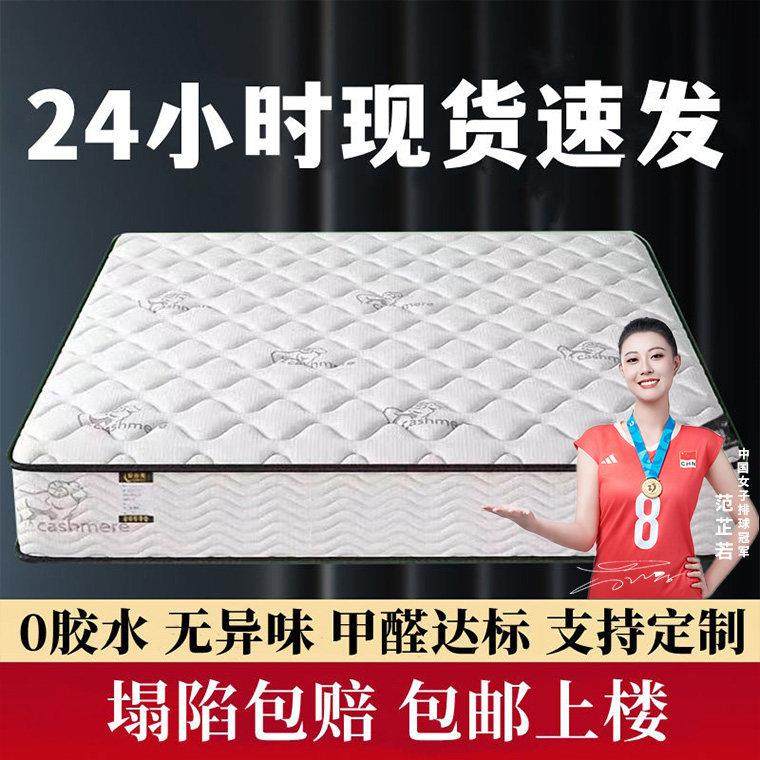 香港官方正品席梦思弹簧床垫十大名牌软硬两用加厚经济型乳胶椰棕