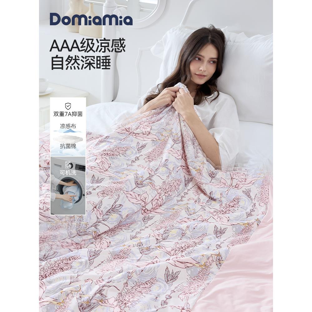 Domiamia夏凉被夏季被子凉感空调被可机洗水洗被子被芯夏被抑菌