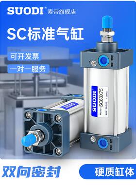 亚德客型铝合金标准气缸SC100*25X50X100X150X175X200X300X1000