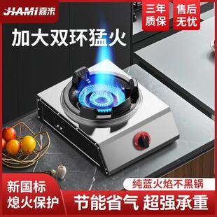 嘉米国标商用瓦斯炉猛火爆炒低压单口炉瓦斯瓦斯适用熄火保护