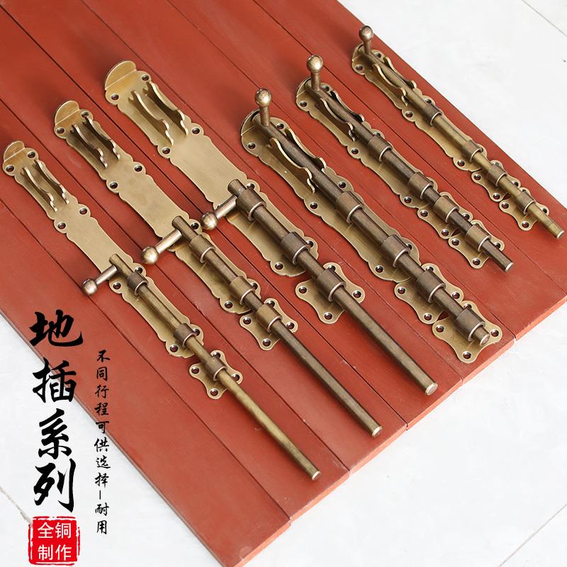 中式仿古大门全铜天地插销纯铜门锁卡扣实木门锁扣插销门栓免打孔
