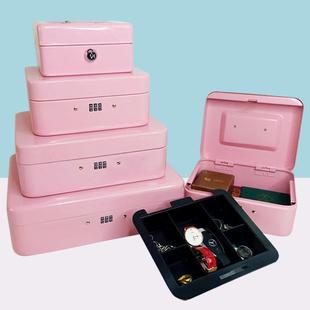 铁盒零钱盒手提小箱子收银保险箱钱箱储物箱带锁收纳盒密码手提箱