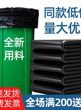 超大号垃圾袋黑色特厚80商用55x60餐饮户外80桶90环卫100x120x140