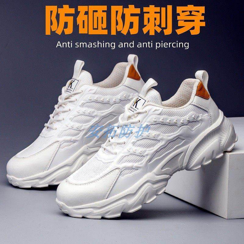 劳保鞋钢包头女式轻便透气防臭加厚软底增高四季款小白鞋安全鞋子,居家日用,防护鞋,淘宝优惠券,粉丝福利购,淘宝优惠卷