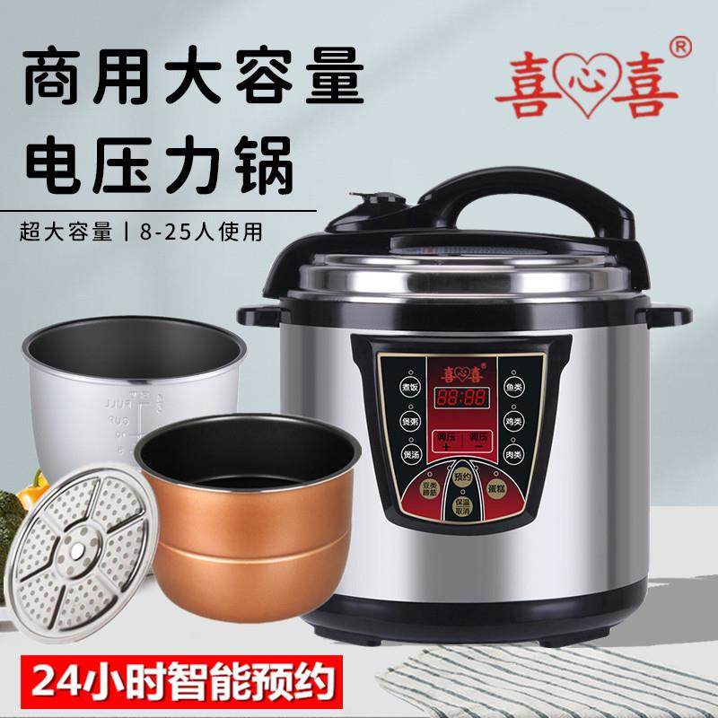 喜心喜商用电压力锅6L8升11升13升大容量智能高压电饭煲电高压锅