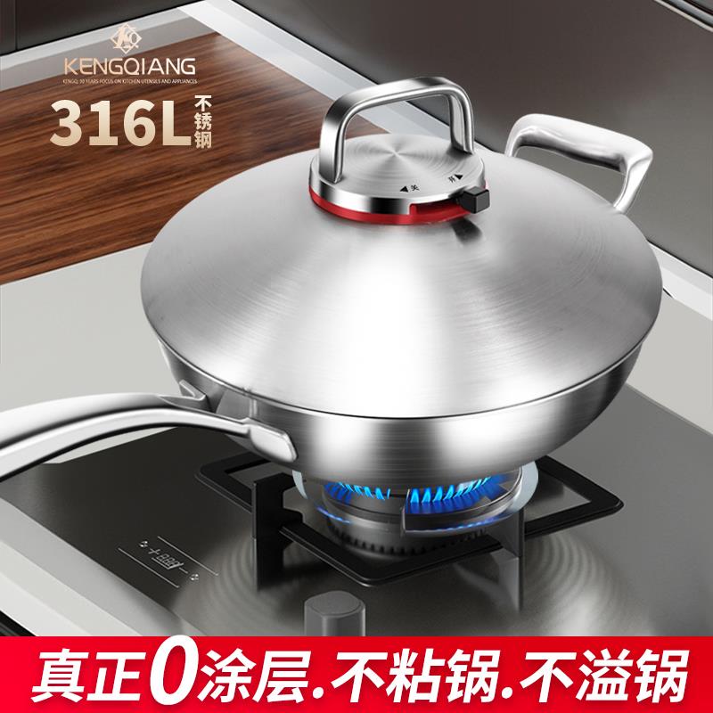 德国特厚316不锈钢炒锅家用无涂层不粘免水煮食电磁炉通用炒菜锅