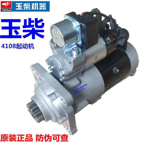 玉柴4110电喷6108发动机原厂J3G02-370810起动机24V马达11齿J6300