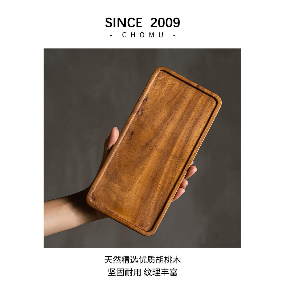 实木托盘水杯茶具托盘矩形水果餐盘核桃咖啡杯家庭小吃托盘